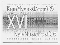 Kyiv Music Fest 05