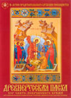 Pokrov